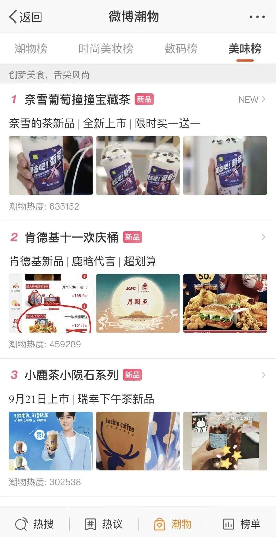 水果奶茶：奈雪刚上的新品，能成为冬季爆款吗？