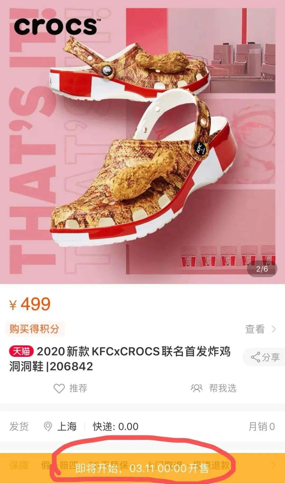 麦当劳推天价外卖箱，品牌在搞什么鬼？