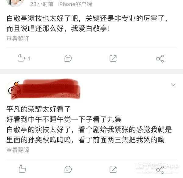 白敬亭被赞接戏“零失误”：你和成功之间，差的就是一份清醒与规划