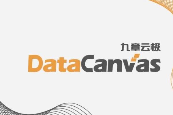 基于自动化数据科学平台，「DataCanvas九章云极」要降低企业运用AI技术的门槛
