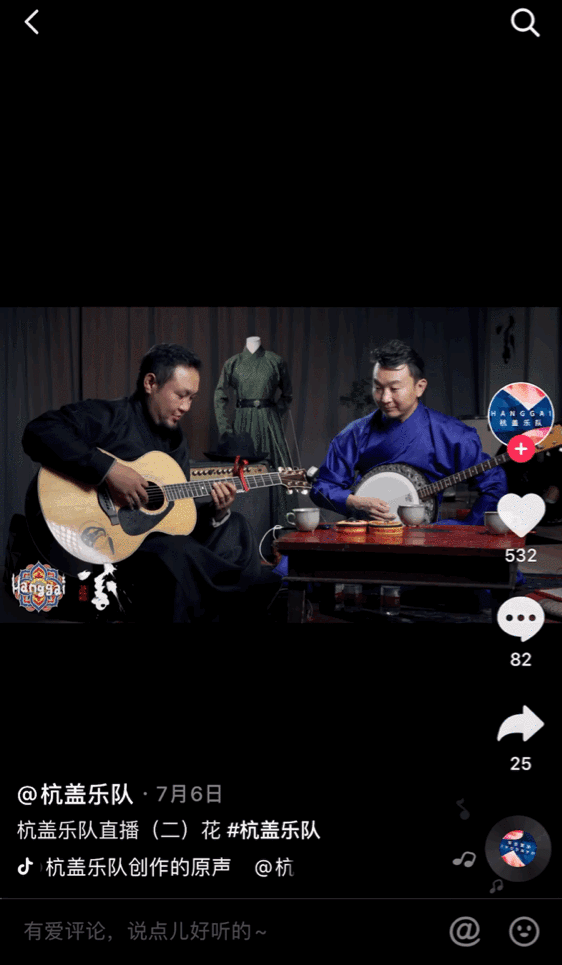 不止有阿朵,《乐队的夏天》中的 haya 乐团,甚至早期的杭盖乐队等等