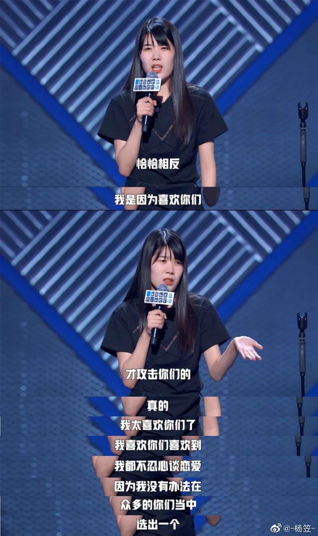 被误解的杨笠们