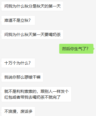 谁也没想到“喝奶茶”的第二天是“分手日”