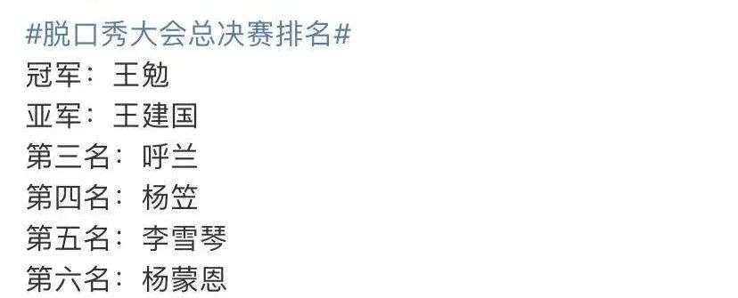 被误解的杨笠们