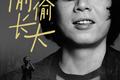 专注儿童教育内容研发，「蜻蜓儿童教育」从大语文切入做更多延展