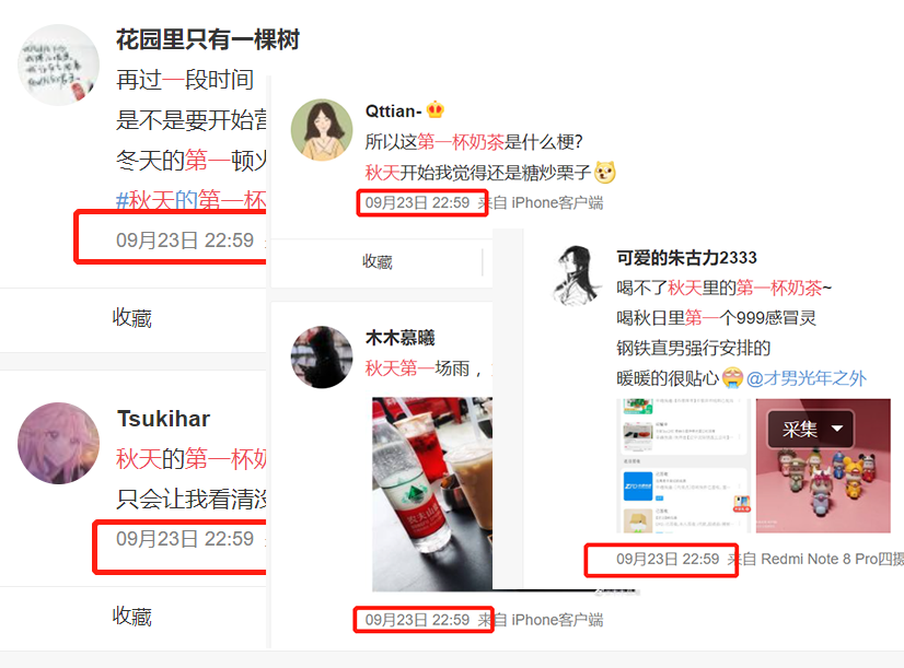 谁也没想到“喝奶茶”的第二天是“分手日”