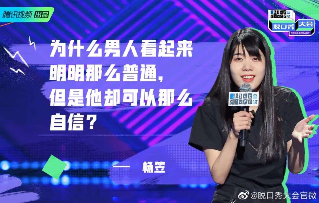 被误解的杨笠们