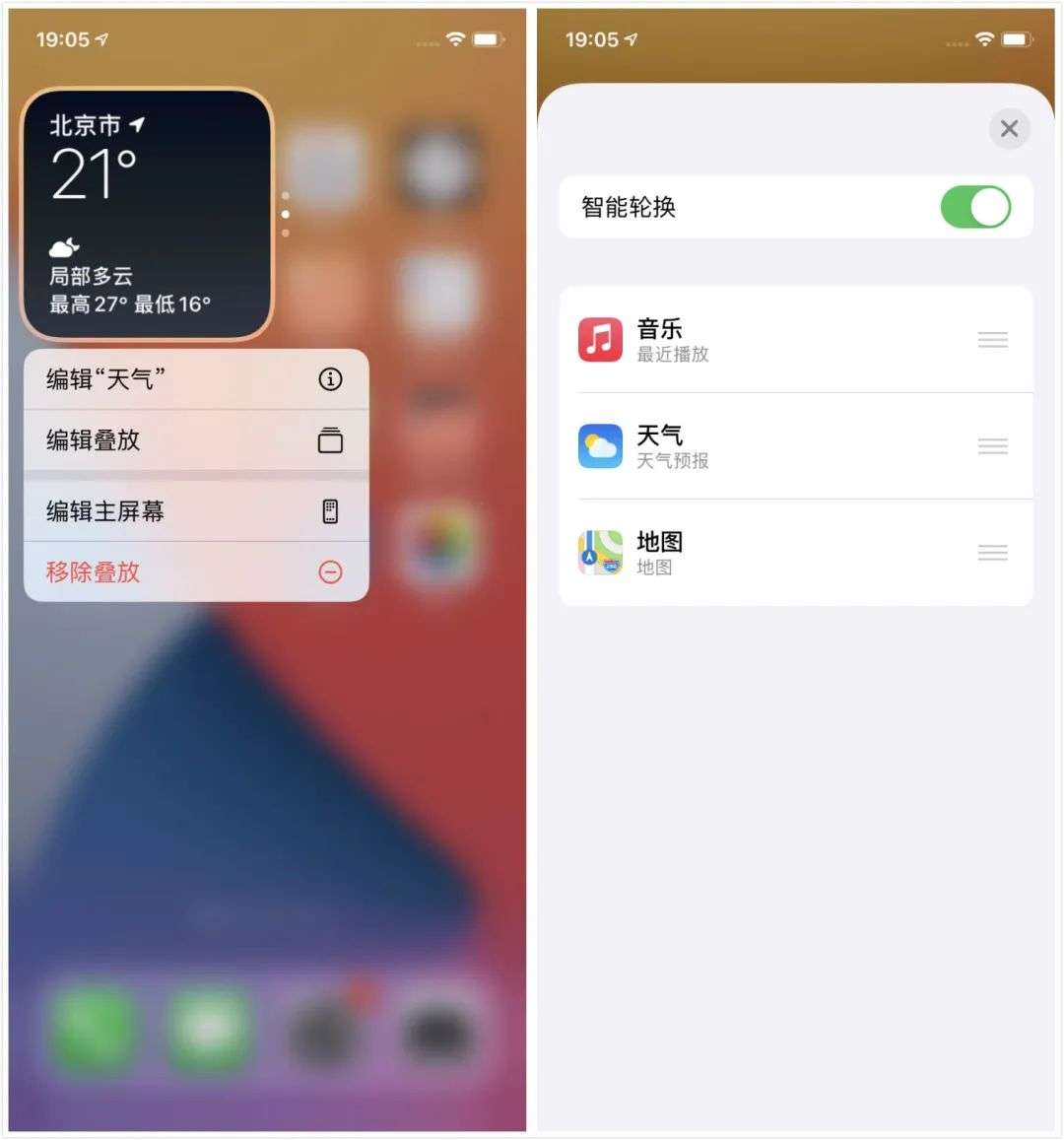 都 2020 年了，iOS 14 还能把「桌面小组件」玩出什么花样？