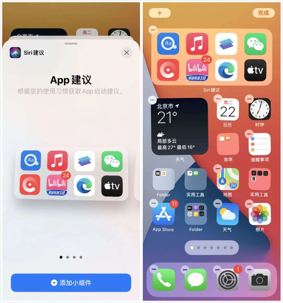 都 2020 年了，iOS 14 还能把「桌面小组件」玩出什么花样？