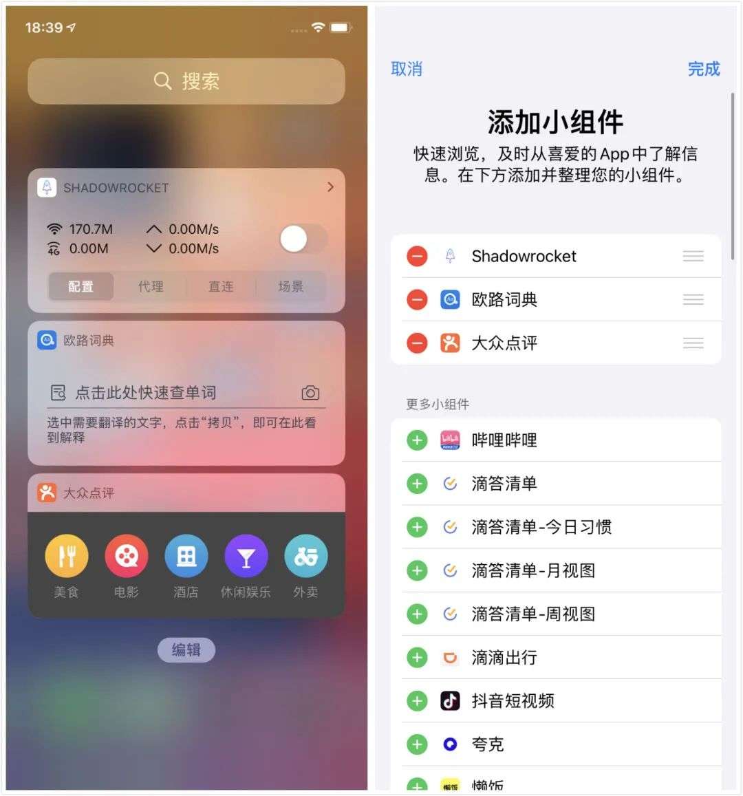 都 2020 年了，iOS 14 还能把「桌面小组件」玩出什么花样？