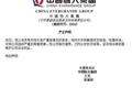 8点1氪 | 多家知名科技公司结盟施压苹果，反对应用商店抽佣规则；恒大称网上流传有关公司重组情况的信息不实；英特尔进军边缘计算领域