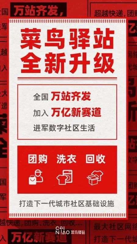 顺丰、通达系打响“最后一公里战役”：加码驿站