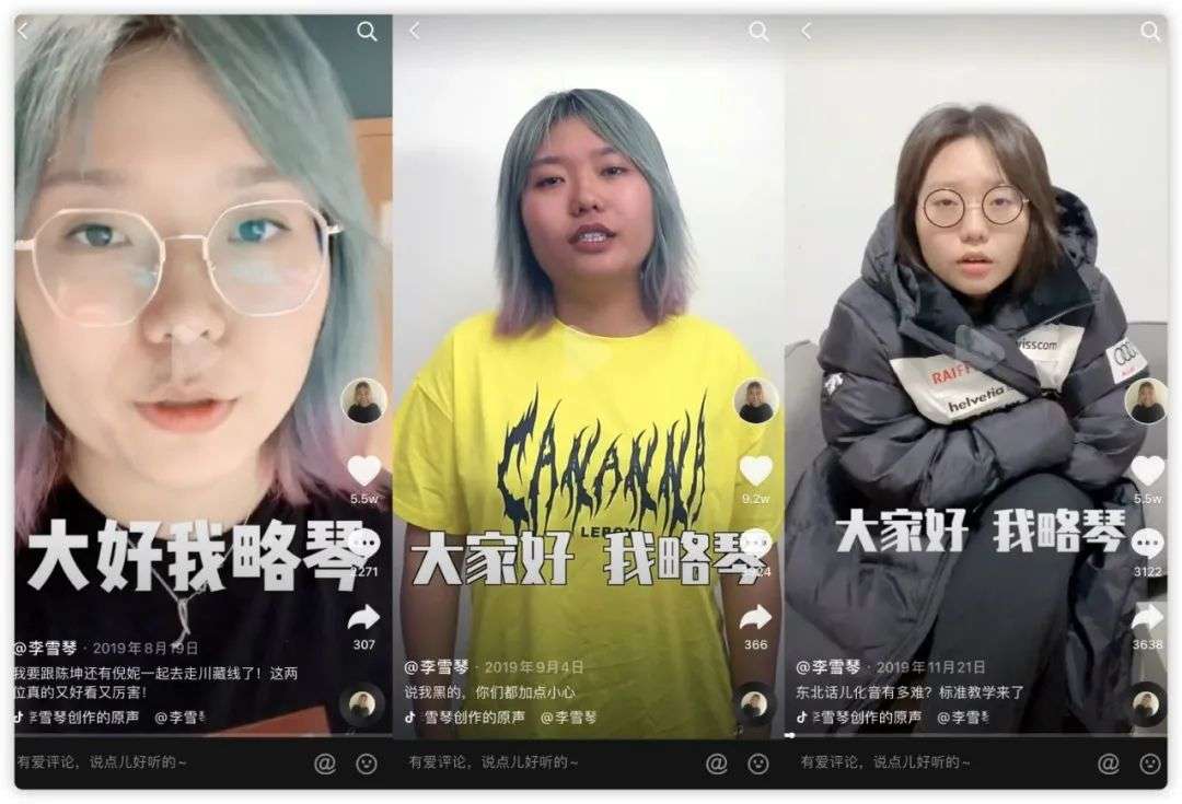 那么多短视频网红，还有另一个李雪琴吗？