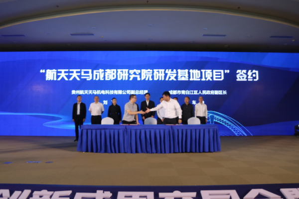 成都第三届先进材料产业创新成果交易会举行 新经济赋能产业升级