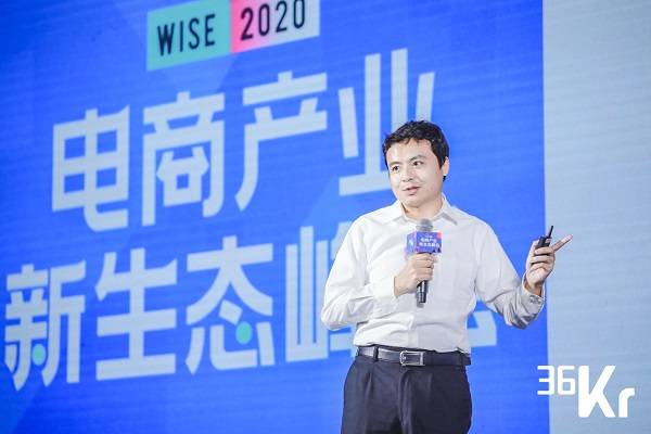 银泰蒋昕捷：做新零售直播，把商场装进手机 | WISE2020电商产业新生态峰会