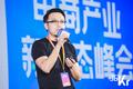 时萃SECRE创始人范若愚：便携精品咖啡品牌的创新进化论｜WISE2020电商产业新生态峰会