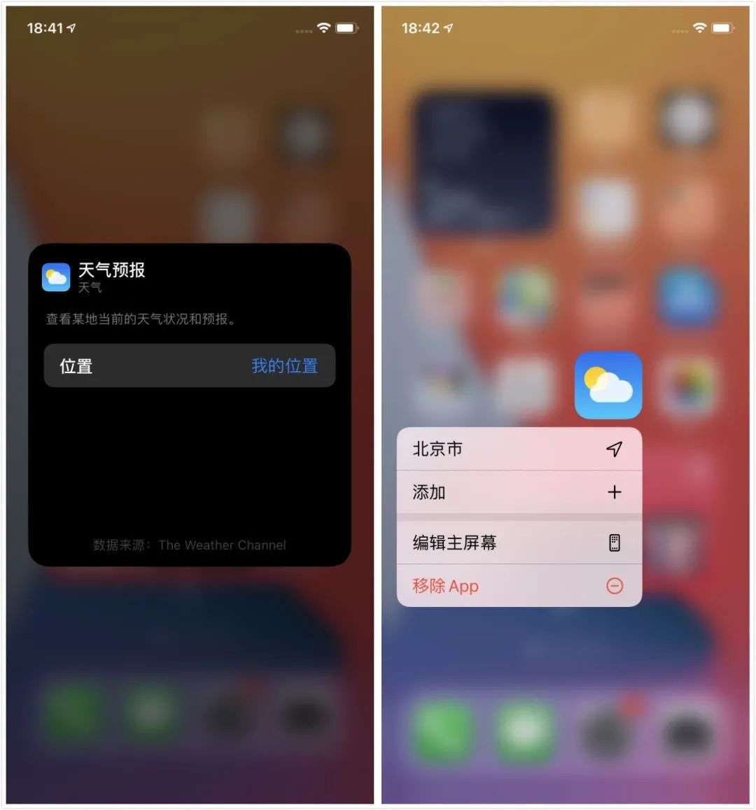 都 2020 年了，iOS 14 还能把「桌面小组件」玩出什么花样？