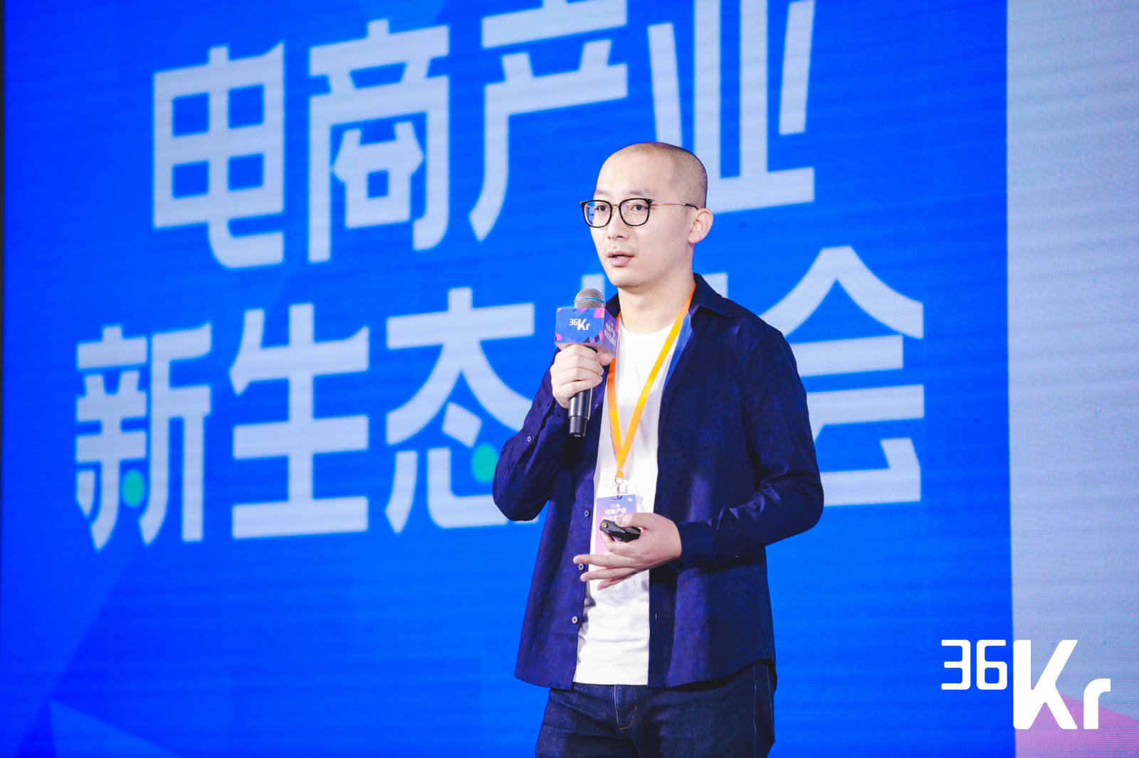 BAI资本汪天凡：见证新一代零售消费品牌的王者气象 | WISE2020电商产业新生态峰会