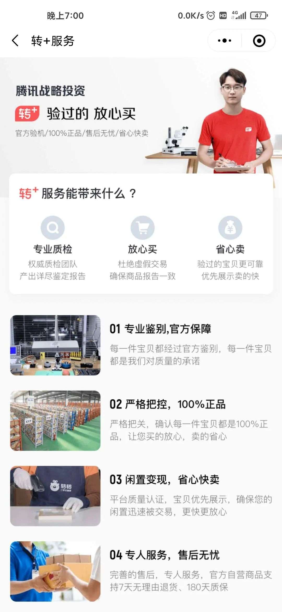 58 要这“转转”有何用？