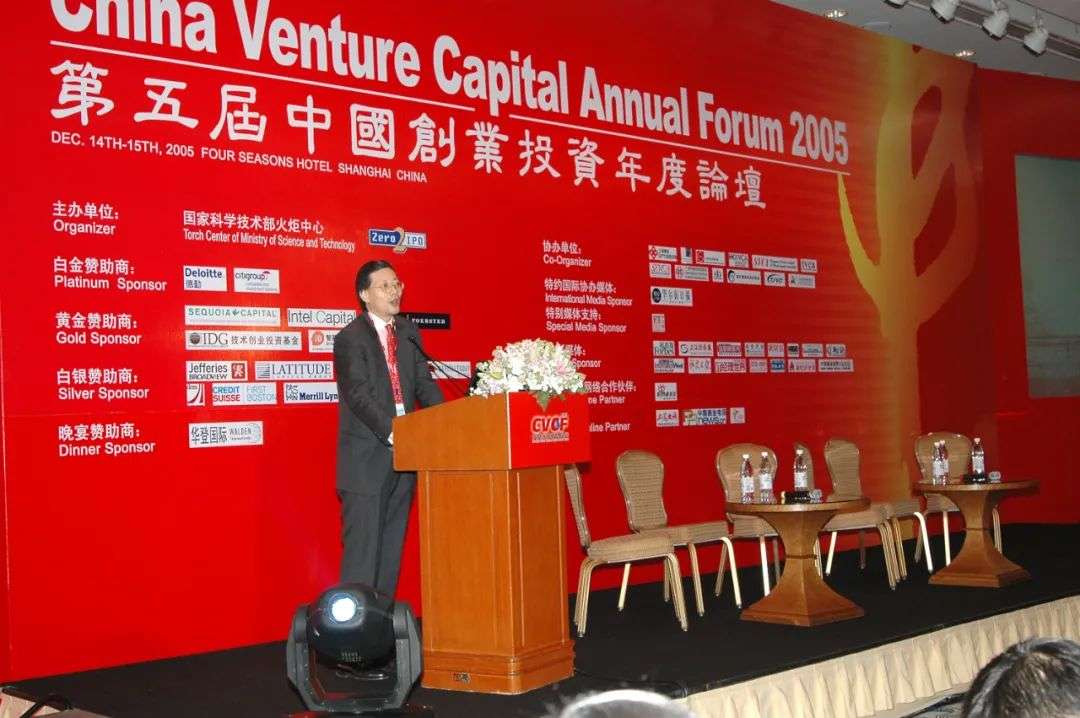 第一批在中国设立基金的投资机构。几乎同时，新合伙人周逵、计越加入。2005年第五届cvcf会上，沈南鹏发表演讲此后，一大批海外精英投资人才纷纷