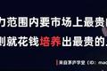 职场上如何成长？来看看阿里的人才培养体系丨未来组织