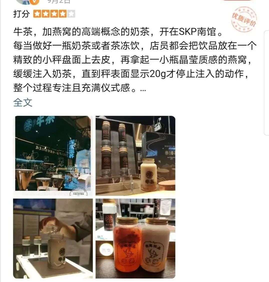 78元/杯，走红北上广，“燕窝饮品”有前景吗？