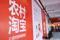 淘宝村年交易额突破万亿，阿里数字经济体资源全面下沉