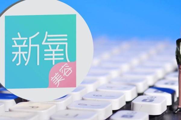 《2020医美行业白皮书》解码消费新趋势 “线上化”助行业抓红利