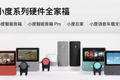 小度或分拆上市，语音交互生意还性感吗