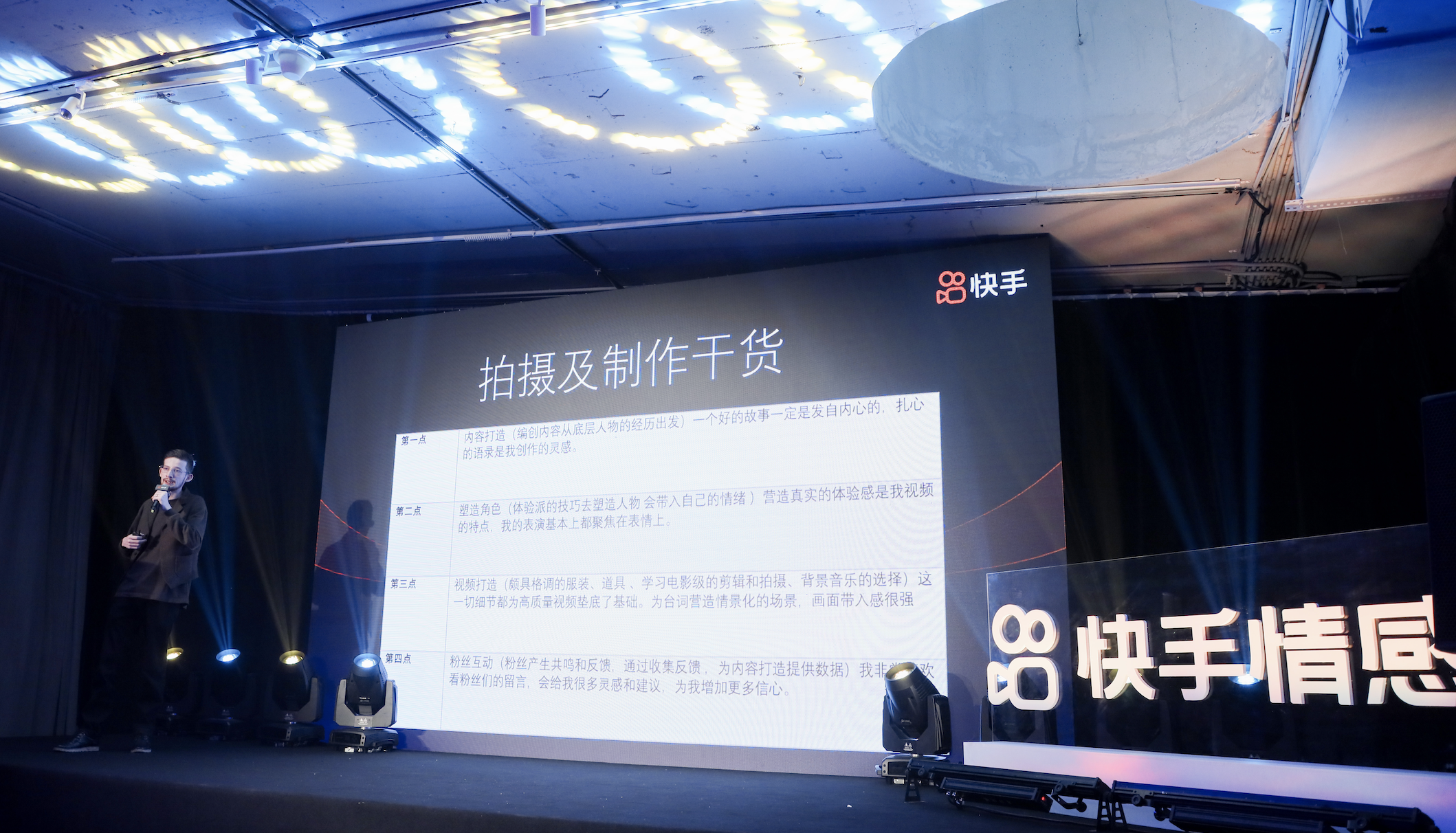 快手情感“光合计划”：超百亿曝光资源扶持优质创作者