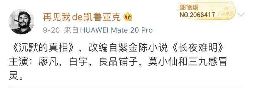 沉默的真相有点火，良品铺子有点“烦”