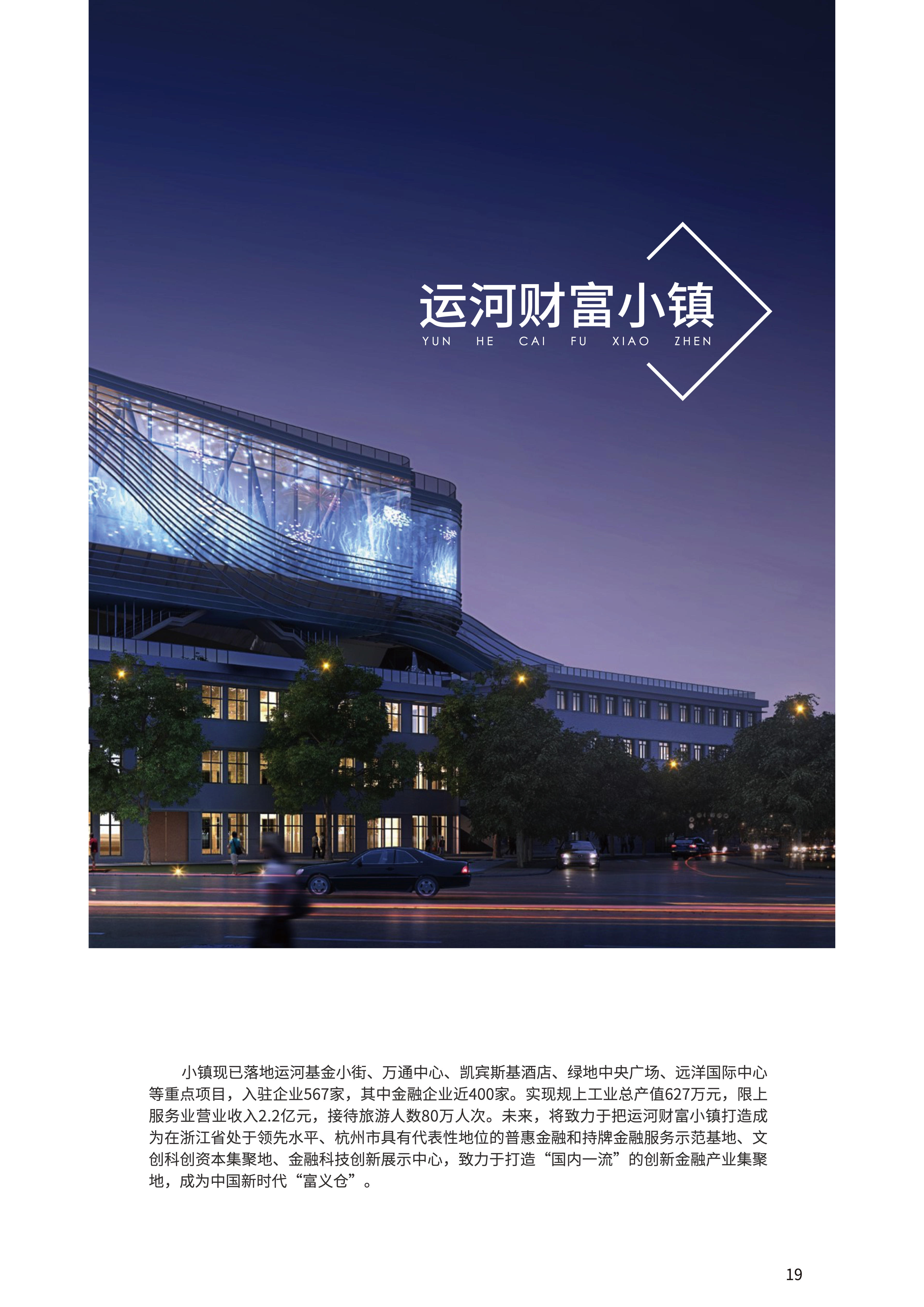 新杭镇经济总量_经济图片