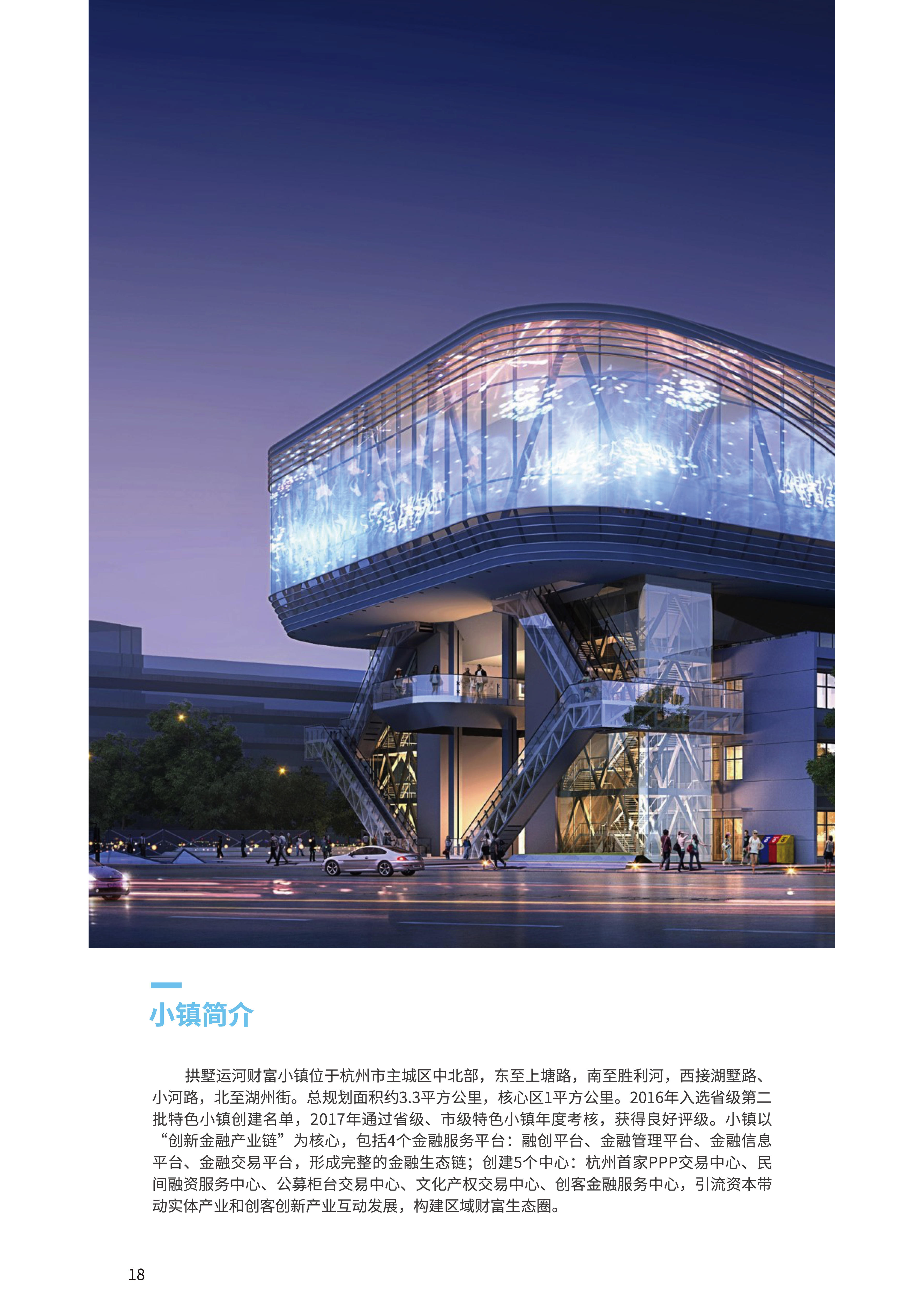 新杭镇经济总量_经济图片(2)