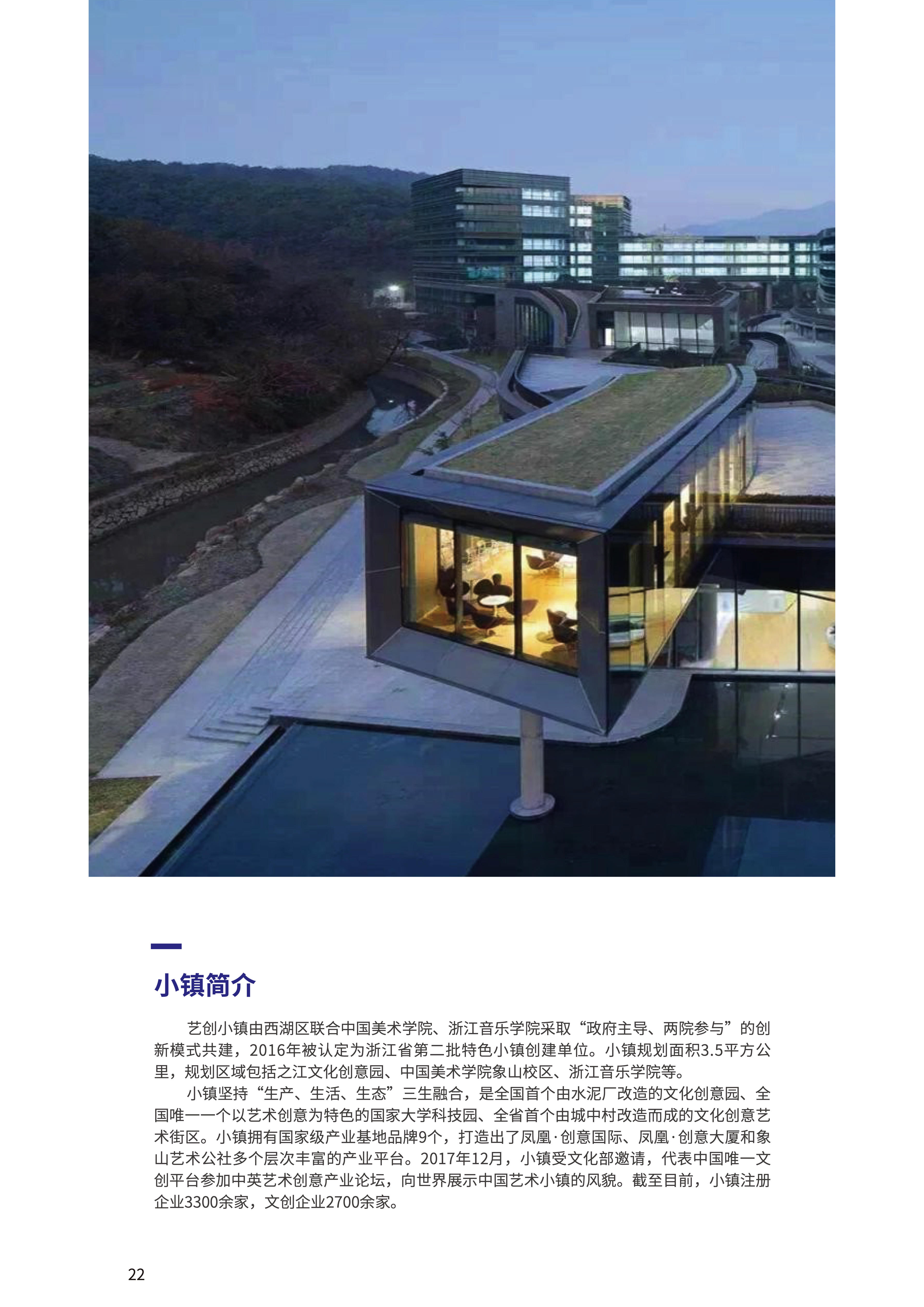 新杭镇经济总量_经济图片