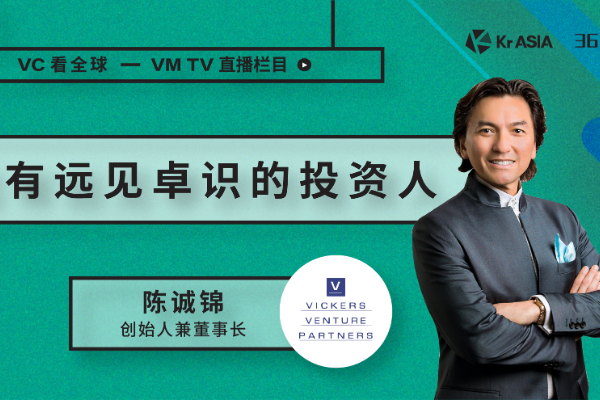 「VC看全球」第八期回顾 | 能够盈利的企业才能带来长期价值