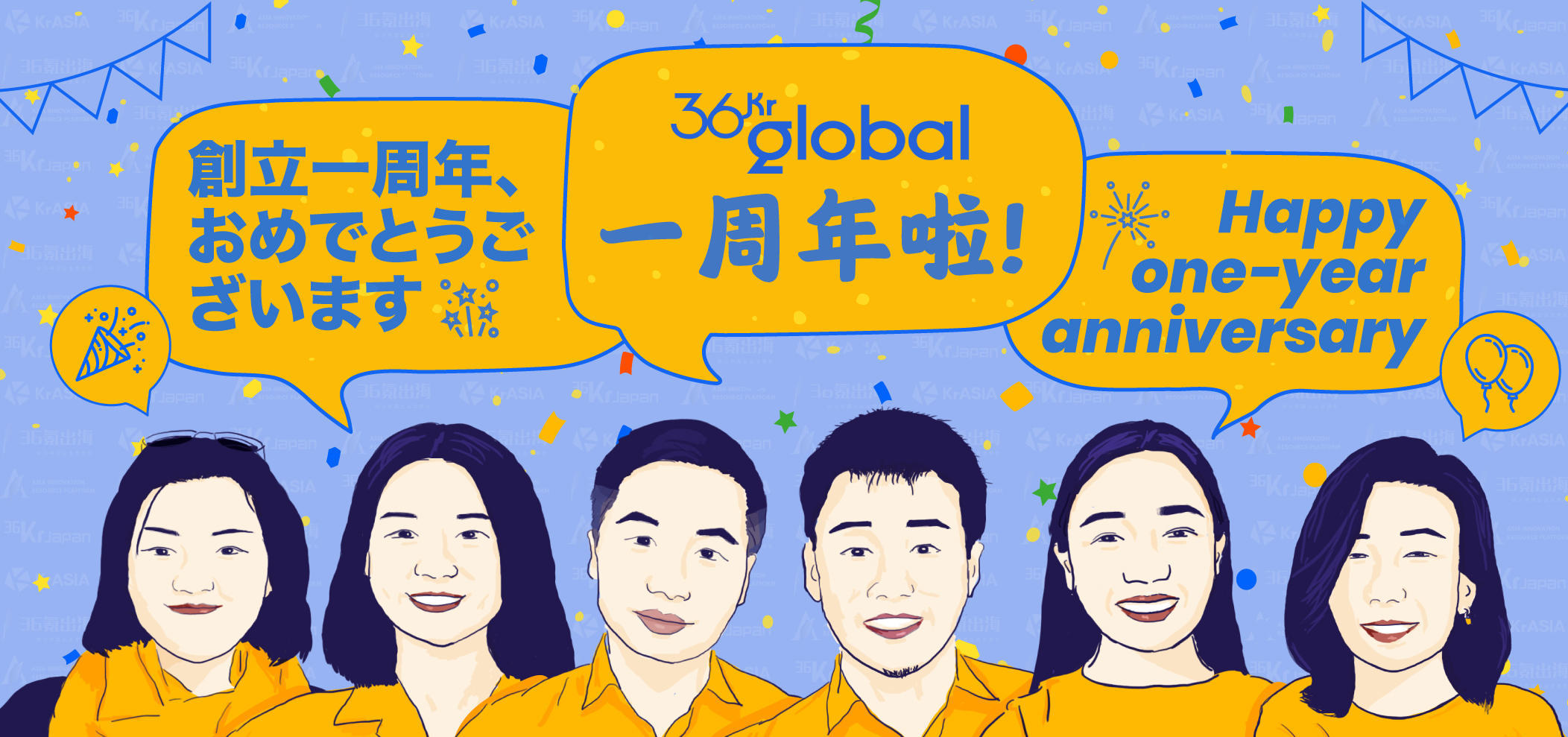 1 周年 | 36Kr Global 持续推动亚洲跨境商业合作