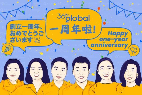 1 周年 | 36Kr Global 持续推动亚洲跨境商业合作