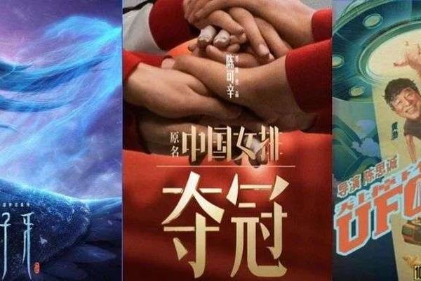 ​夺冠、家乡、急先锋：冰火国庆档背后的故事