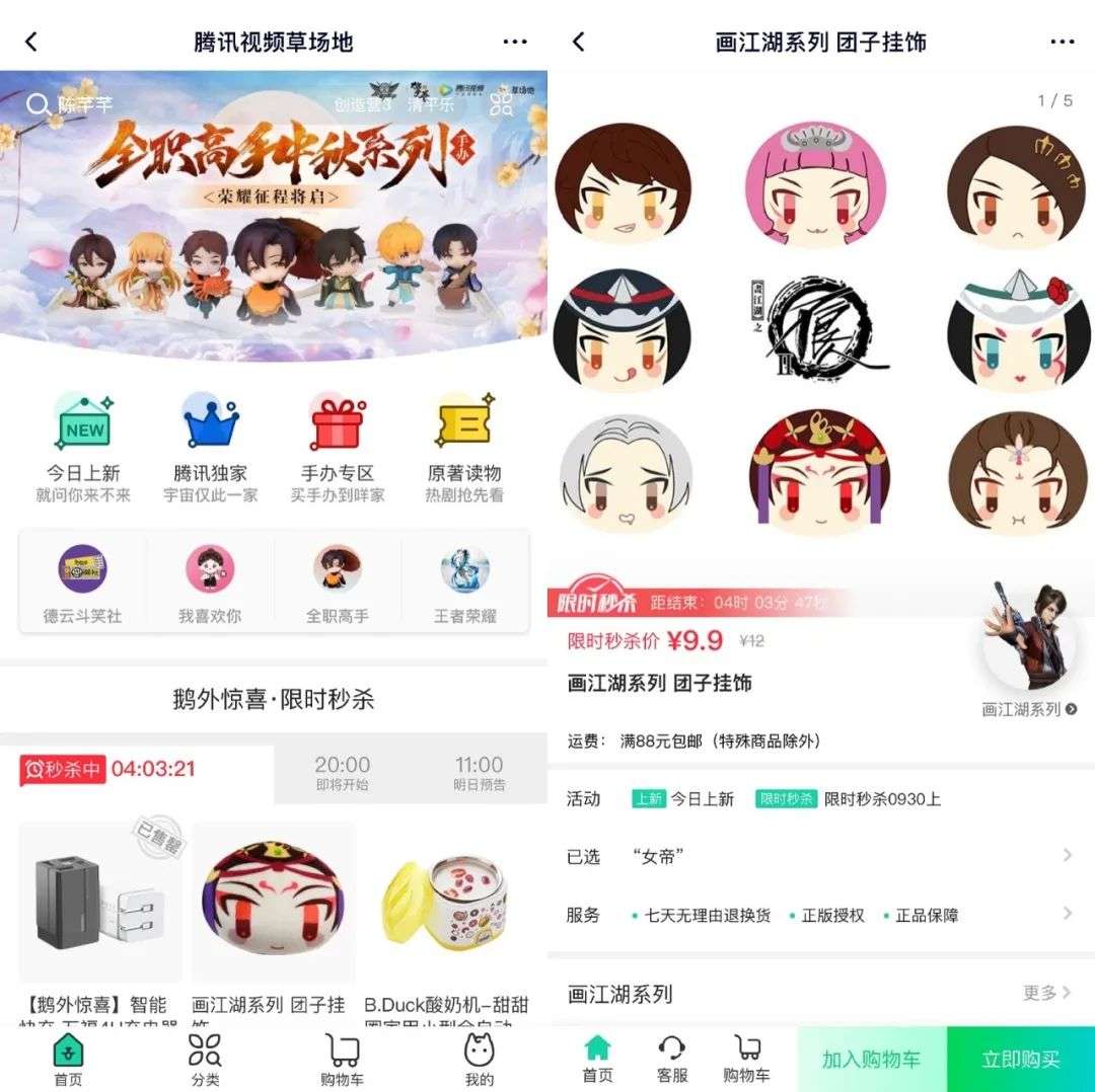 长视频做直播带货，有戏吗？
