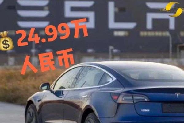 特斯拉割了燃油车最后的稻草，国产Model 3降至最低25万元，「无钴」电池或巧立功
