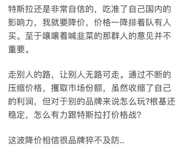 特斯拉割了燃油车最后的稻草，国产Model 3降至最低25万元，「无钴」电池或巧立功