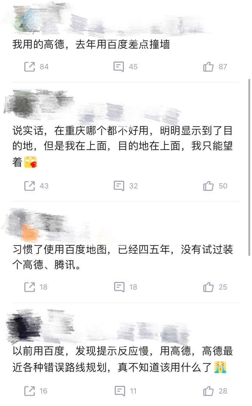 《高德、百度的下半场地图战，你要被抛弃了吗？》