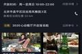 抖音刺痛美团：再造“大众点评”？
