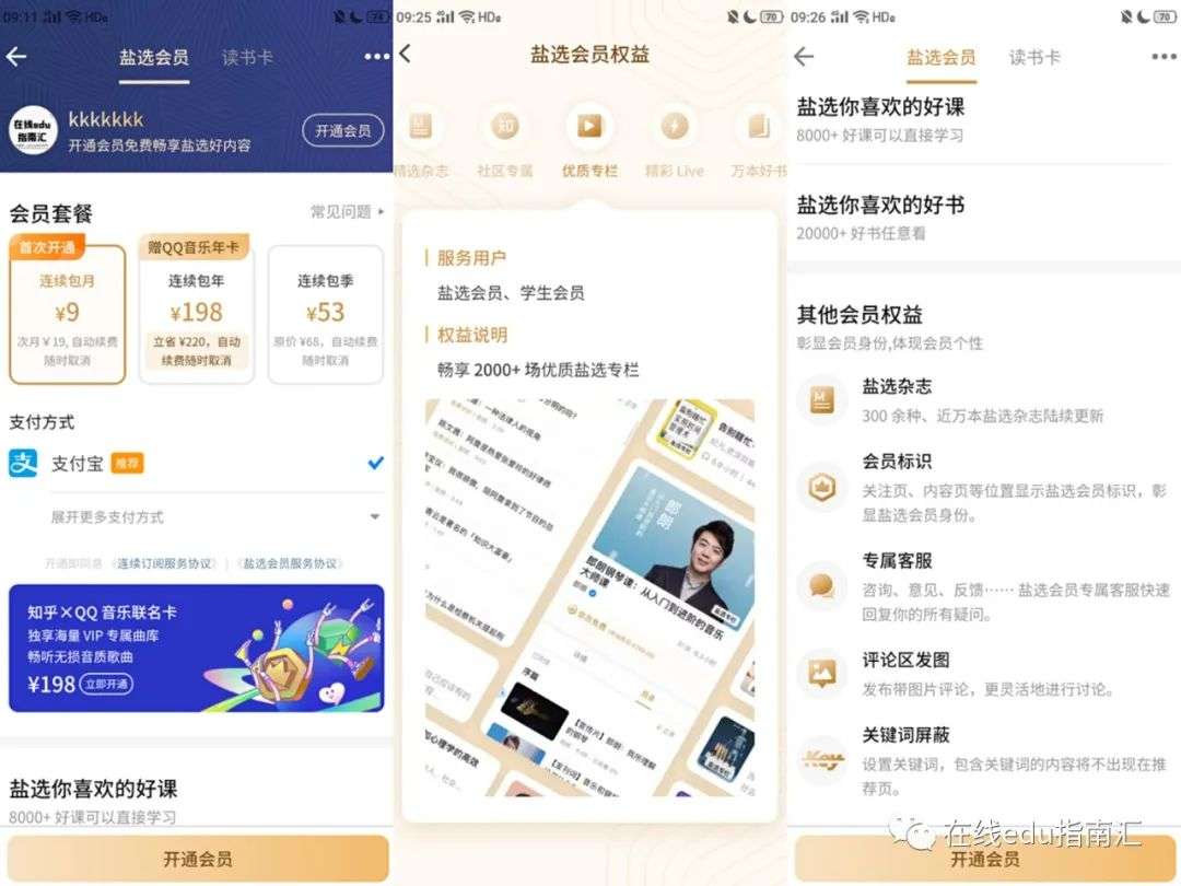 得到眼中的“1号竞争对手”知乎，做知识付费还是广告？