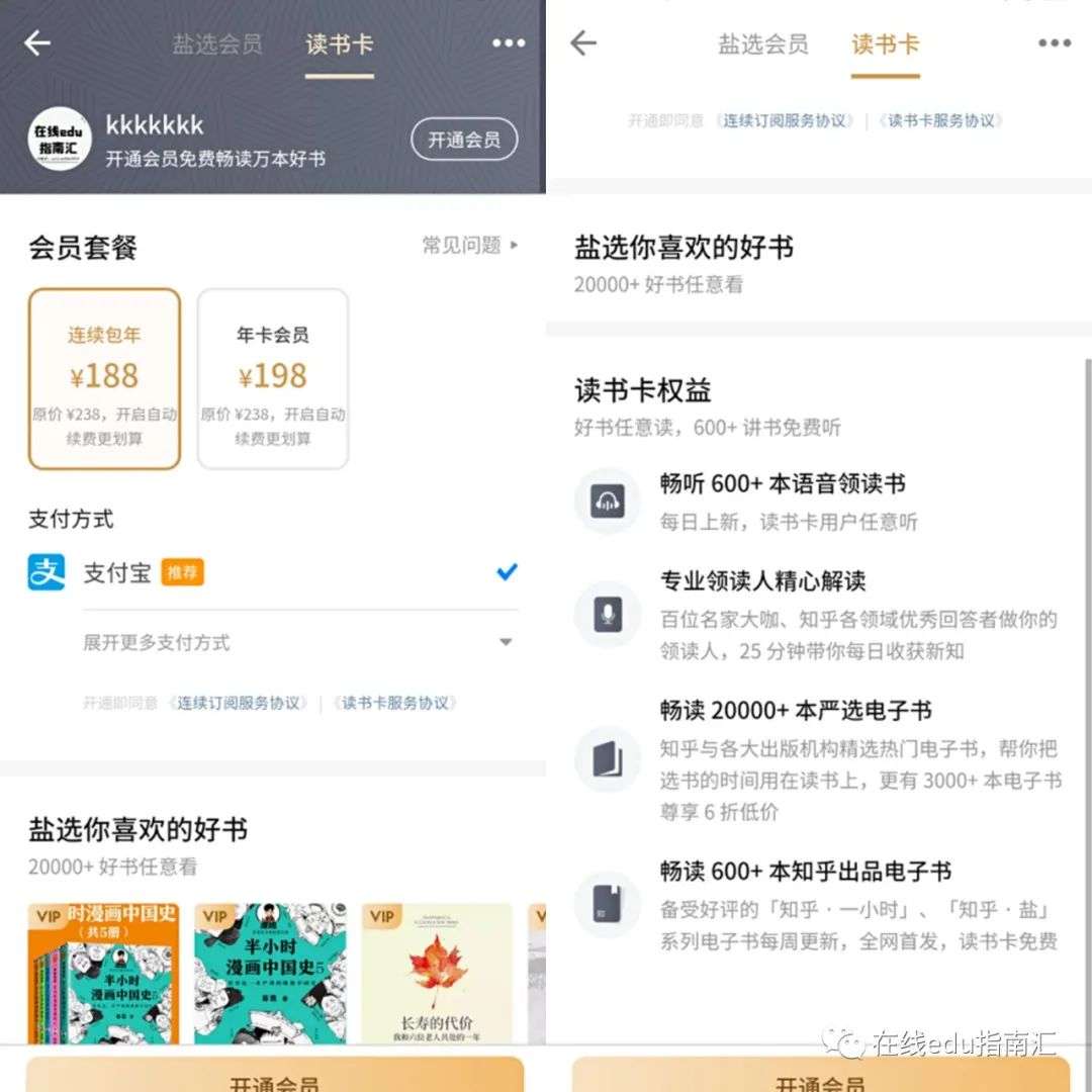 得到眼中的“1号竞争对手”知乎，做知识付费还是广告？