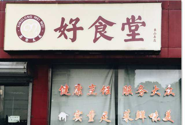 杭州开店，你的对手可不止“外婆家们”