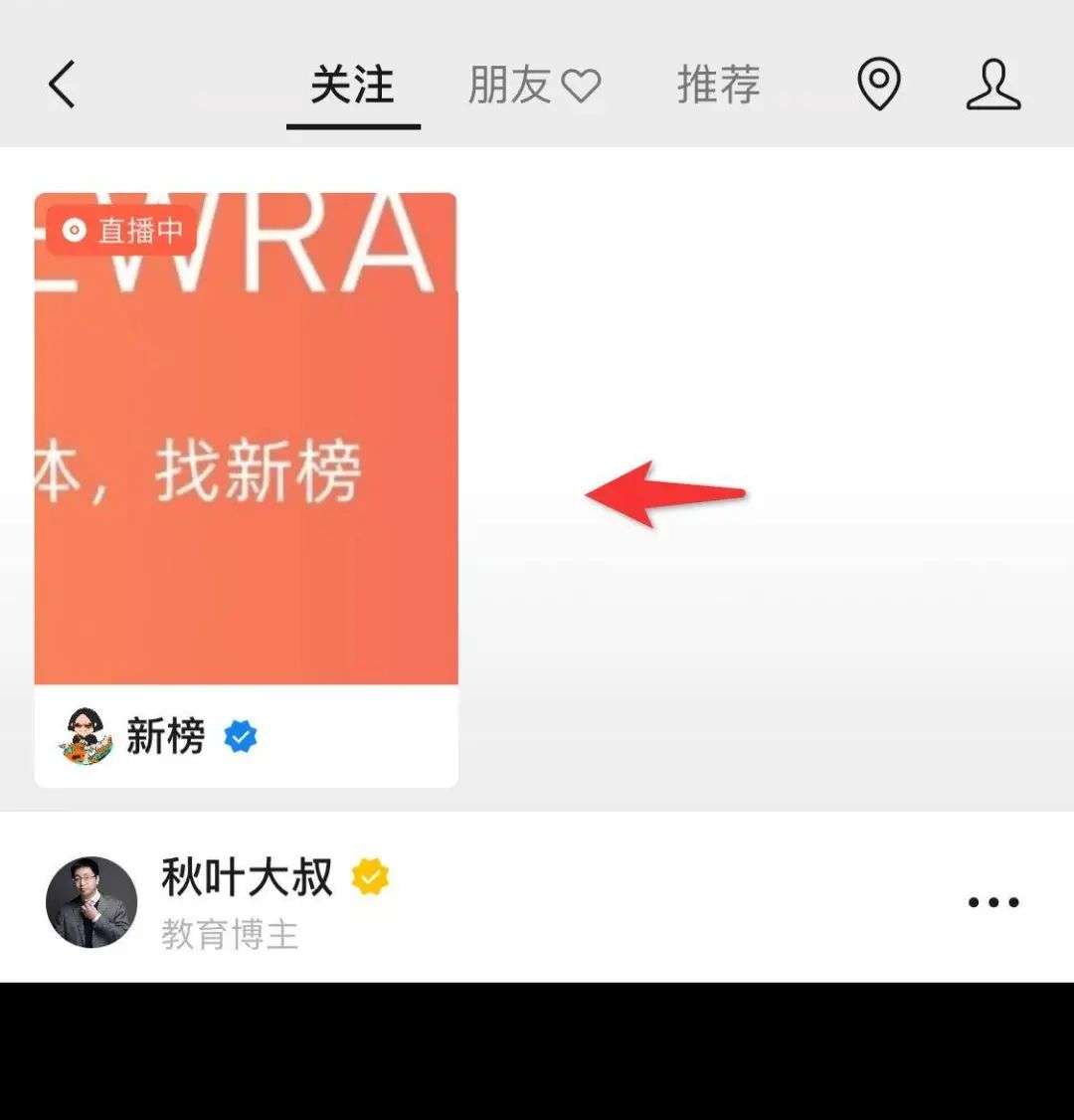 视频号冲刺式改版：内测直播，与公众号双向打通，开启小商店带货