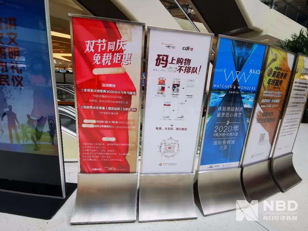 100天卖出100亿：成为“免税大商场”后，海南还缺什么？