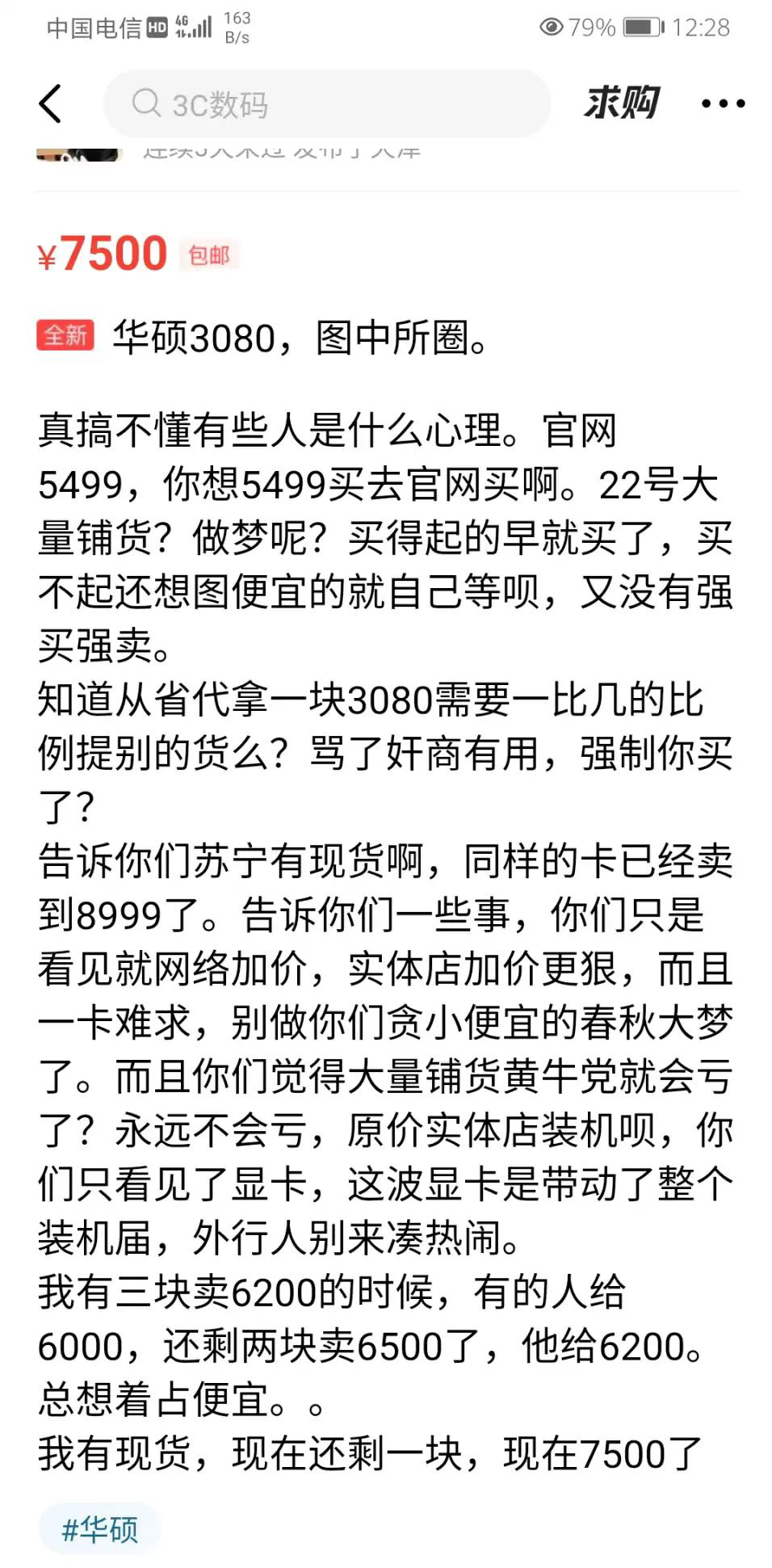 中国消费者不配买显卡？