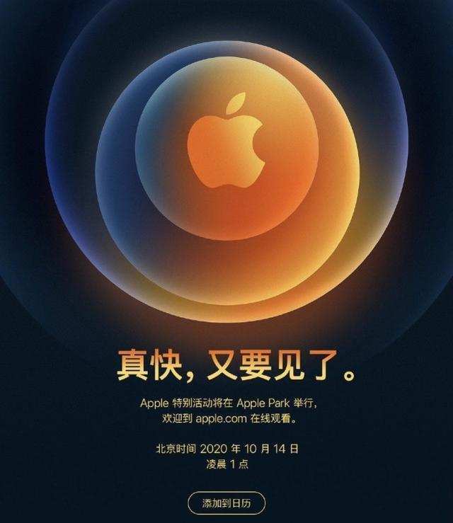 市场要闻 | iPhone 12系列即将发布，苹果产业链公司集体爆发